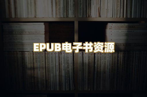 科普百科资料